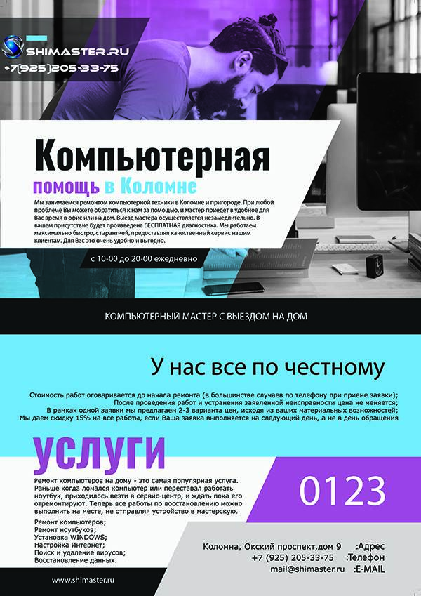 Ремонт Ноутбуков Фото Для Рекламы